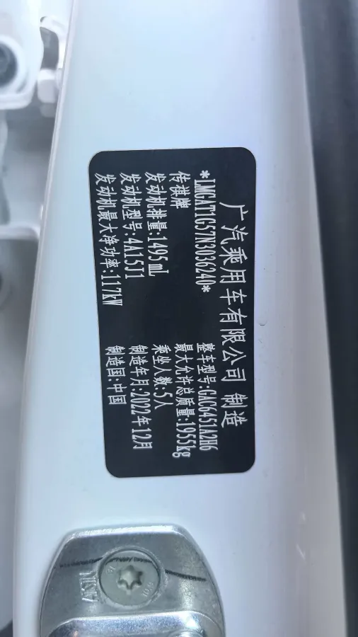 2022 GAC Trumpchi GS4 1.5T 169HP L4 6AT,autocango,china used car exporter,china ev exporter,chinese used car exporter,chinese used ev exporter