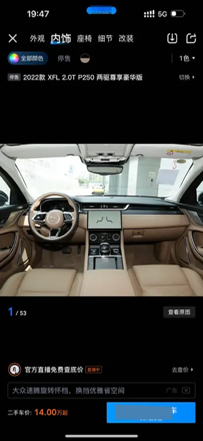 2022 Jaguar XFL 2.0T 250HP L4 8AT,autocango,china used car exporter,china ev exporter,chinese used car exporter,chinese used ev exporter