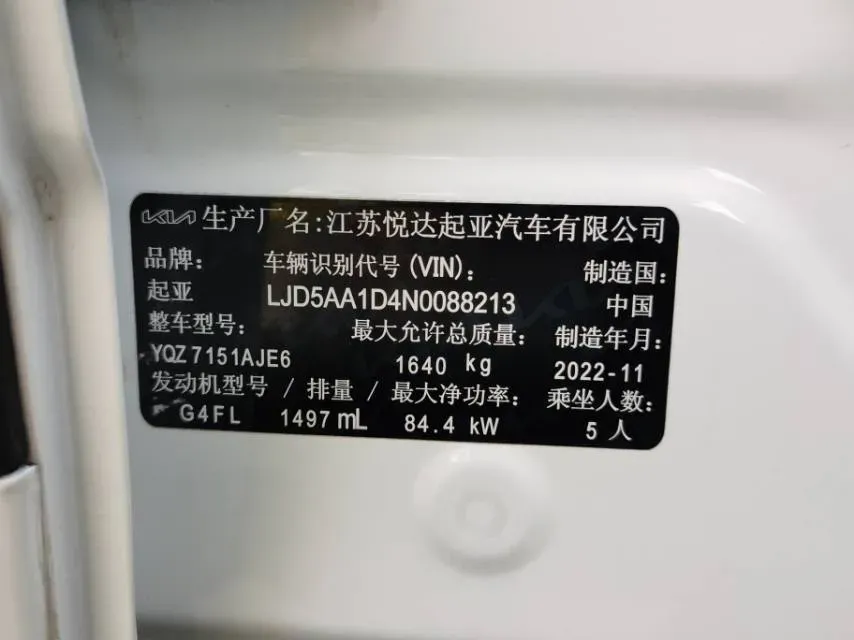 2021 Kia KX3 1.5L 115HP L4 CVT,autocango,china used car exporter,china ev exporter,chinese used car exporter,chinese used ev exporter
