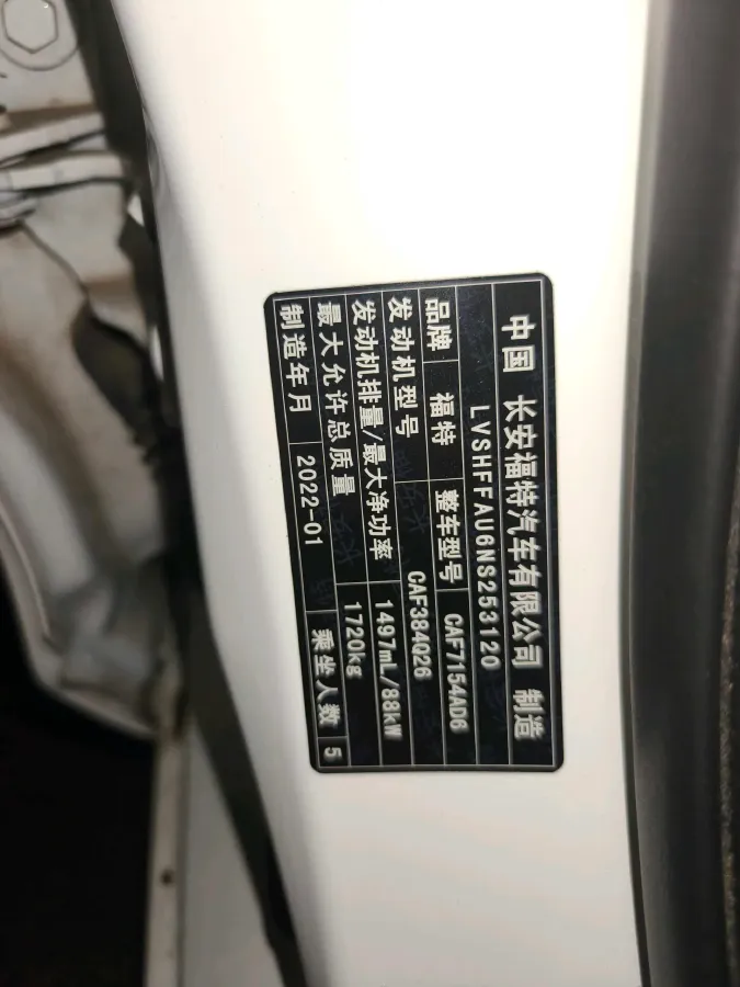 2021 Ford Escort 1.5L 122HP L3 6AT,autocango,china used car exporter,china ev exporter,chinese used car exporter,chinese used ev exporter