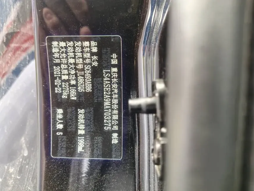 2021 ChangAn UNI-K 2.0T 233HP L4 8AT,autocango,china used car exporter,china ev exporter,chinese used car exporter,chinese used ev exporter