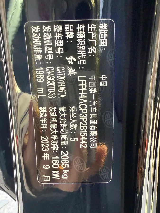 2024 HongQi H5 2.0T 224HP L4 8AT,autocango,china used car exporter,china ev exporter,chinese used car exporter,chinese used ev exporter