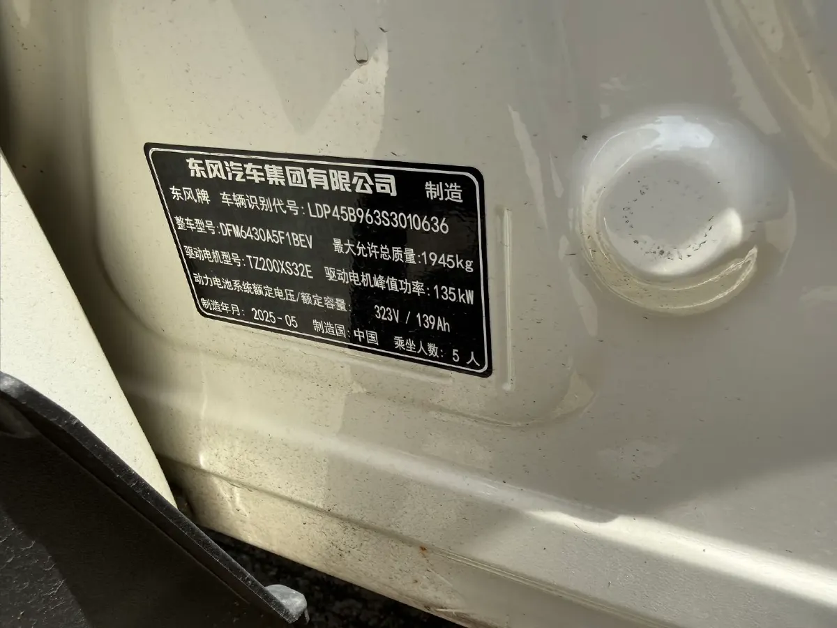 2025 DongFeng eπ 06 BEV,autocango,china used car exporter,china ev exporter,chinese used car exporter,chinese used ev exporter