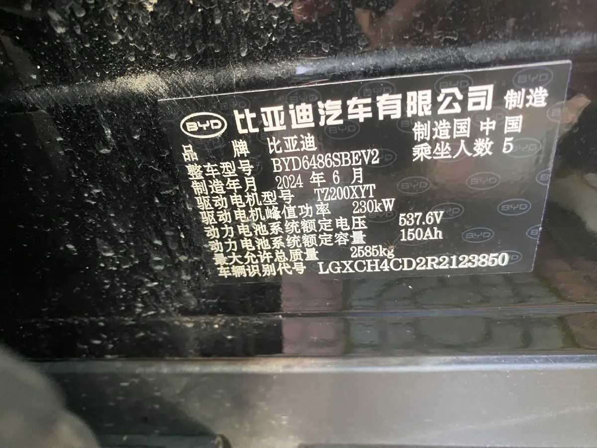 2024 BYD Sea Lion 07 BEV 80.64KWH,autocango,china used car exporter,china ev exporter,chinese used car exporter,chinese used ev exporter