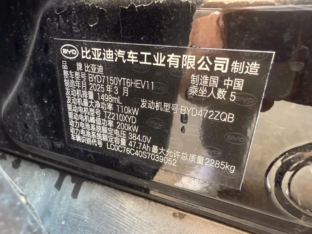 2025 BYD Han 1.5T 156HP L4 E-CVT PHEV,autocango,china used car exporter,china ev exporter,chinese used car exporter,chinese used ev exporter