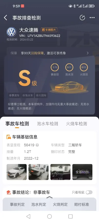 2023 Volkswagen Sagitar 1.2T 116HP L4 7DCT,autocango,china used car exporter,china ev exporter,chinese used car exporter,chinese used ev exporter