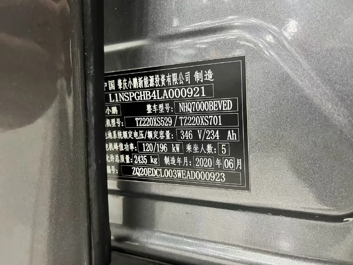 2020 Xpeng P7 BEV 80.9KWH,autocango,china used car exporter,china ev exporter,chinese used car exporter,chinese used ev exporter