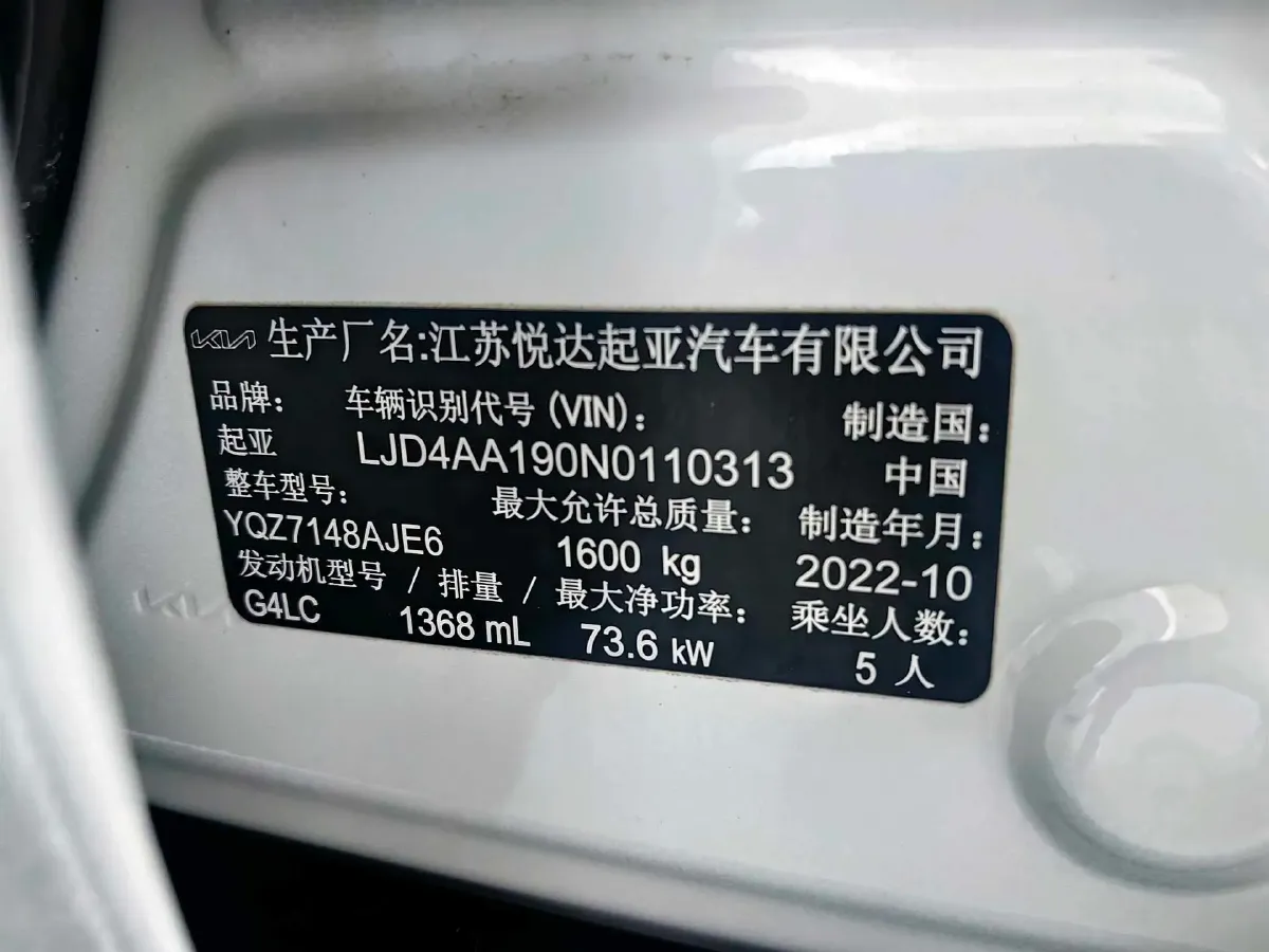 2021 Kia KX1 1.4L 100HP L4 CVT,autocango,china used car exporter,china ev exporter,chinese used car exporter,chinese used ev exporter