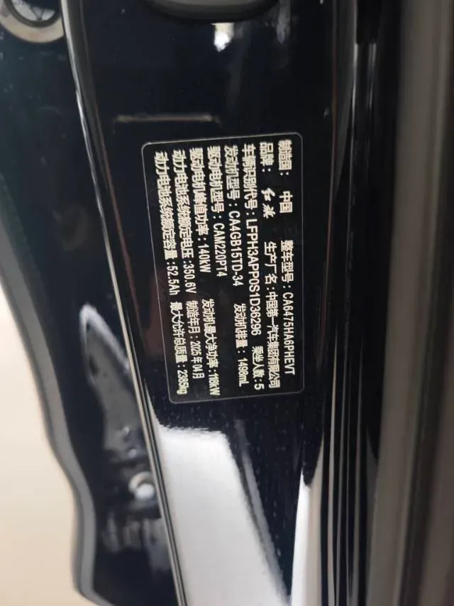 2024 HongQi HS3 1.5T 169HP L4 1DHT PHEV 18.4KWH,autocango,china used car exporter,china ev exporter,chinese used car exporter,chinese used ev exporter