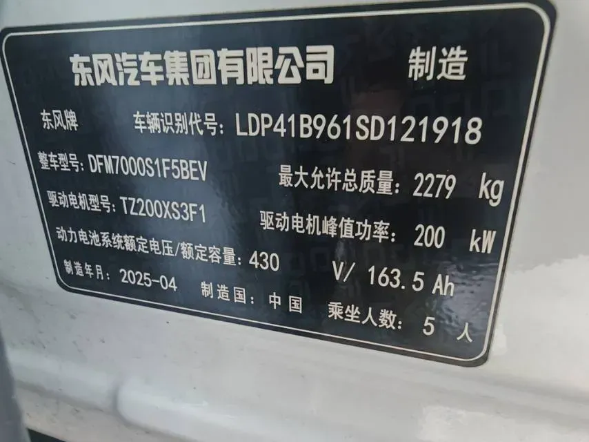 2024 DongFeng eπ eπ007 BEV 70.26KWH,autocango,china used car exporter,china ev exporter,chinese used car exporter,chinese used ev exporter