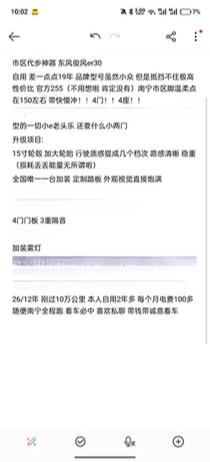 2018 Dongfeng JunFeng ER30 BEV 31.82KWH,autocango,china used car exporter,china ev exporter,chinese used car exporter,chinese used ev exporter