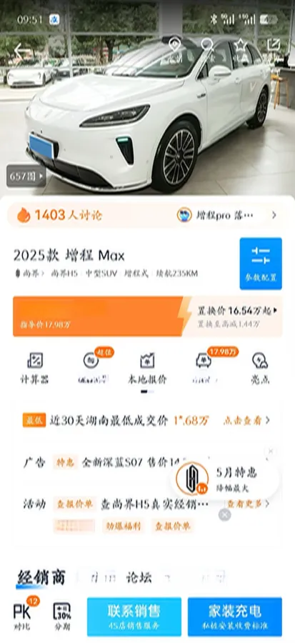 2025 HIMA Shangjie H5 REEV 98HP REEV,autocango,china used car exporter,china ev exporter,chinese used car exporter,chinese used ev exporter