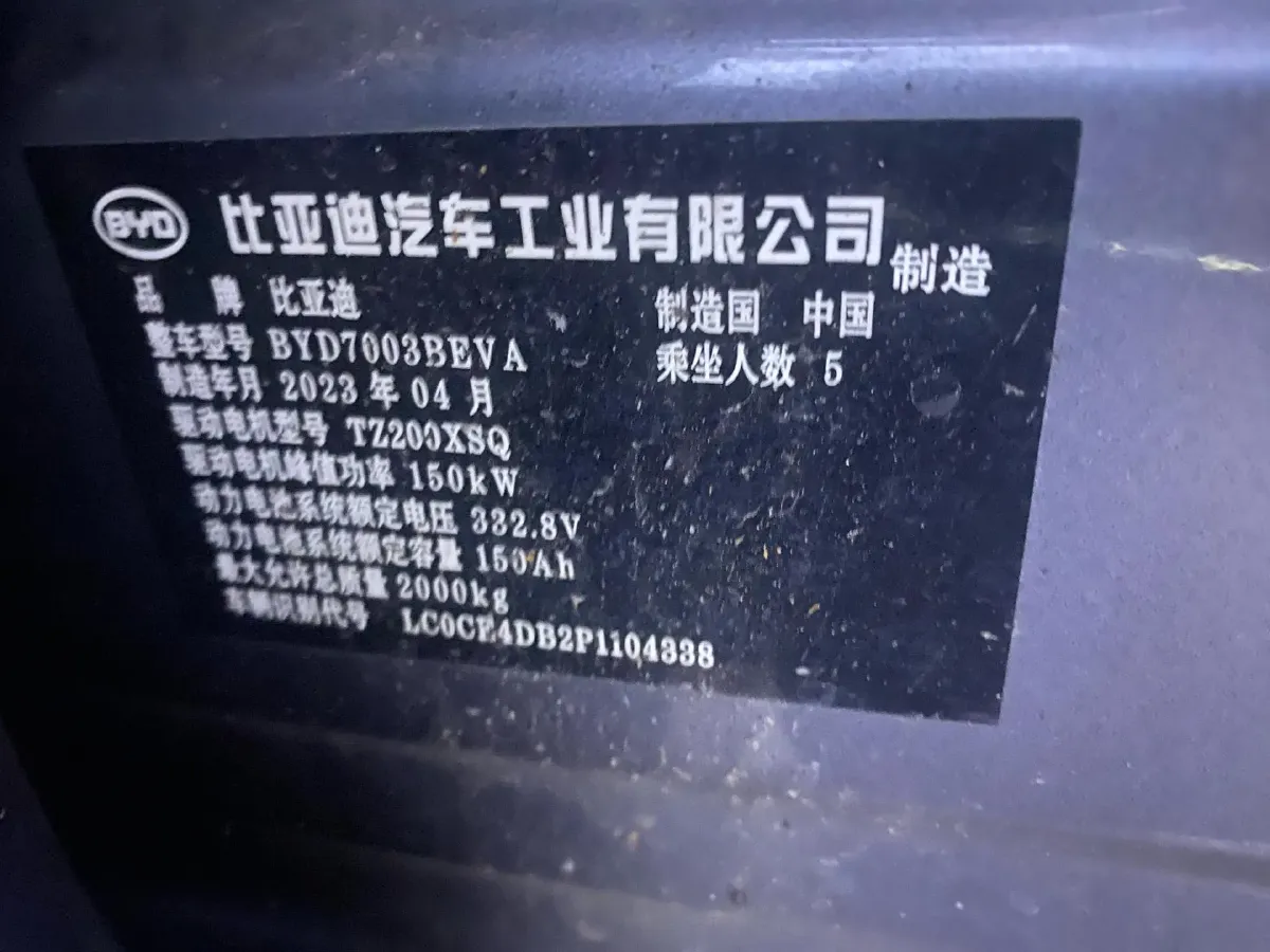 2023 BYD Yuan Plus BEV 49.92KWH,autocango,china used car exporter,china ev exporter,chinese used car exporter,chinese used ev exporter