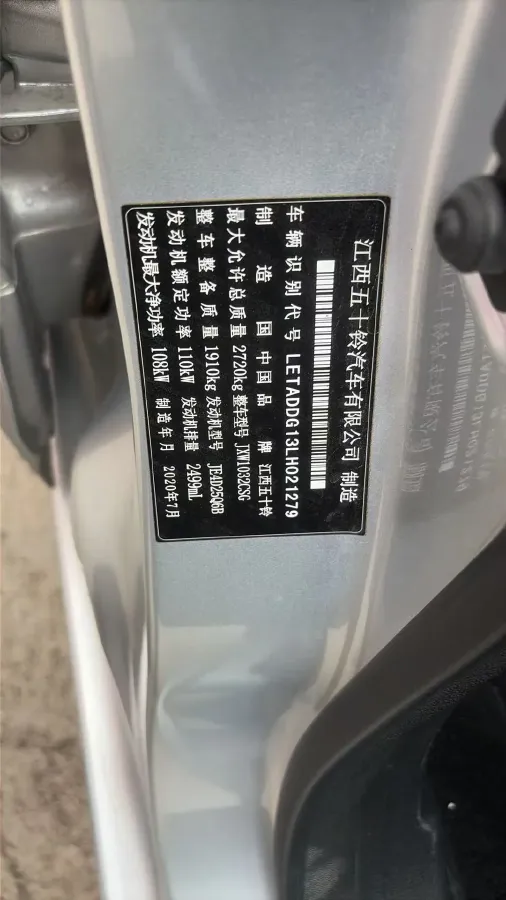 2020 Isuzu Jim 2.5T 150HP L4 6MT,autocango,china used car exporter,china ev exporter,chinese used car exporter,chinese used ev exporter
