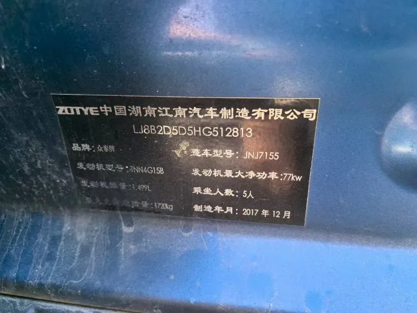 2017 Zotye T300 1.5L 112HP L4 5MT,autocango,china used car exporter,china ev exporter,chinese used car exporter,chinese used ev exporter