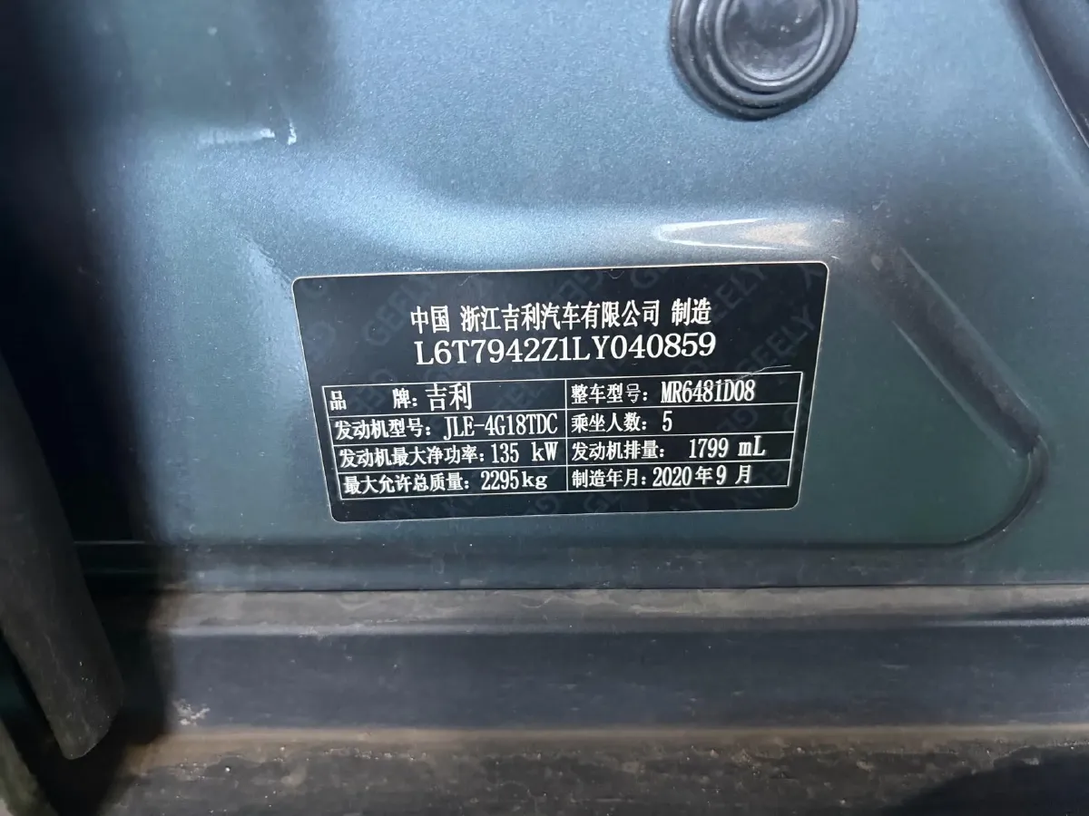 2020 Geely Okavango 1.8T 184HP L4 7DCT,autocango,china used car exporter,china ev exporter,chinese used car exporter,chinese used ev exporter
