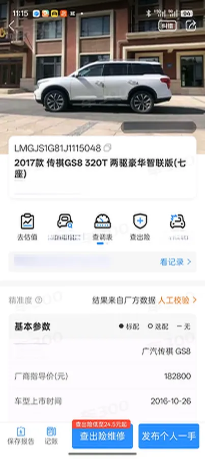 2017 GAC Trumpchi GS8 2.0T 201HP L4 6AT,autocango,china used car exporter,china ev exporter,chinese used car exporter,chinese used ev exporter
