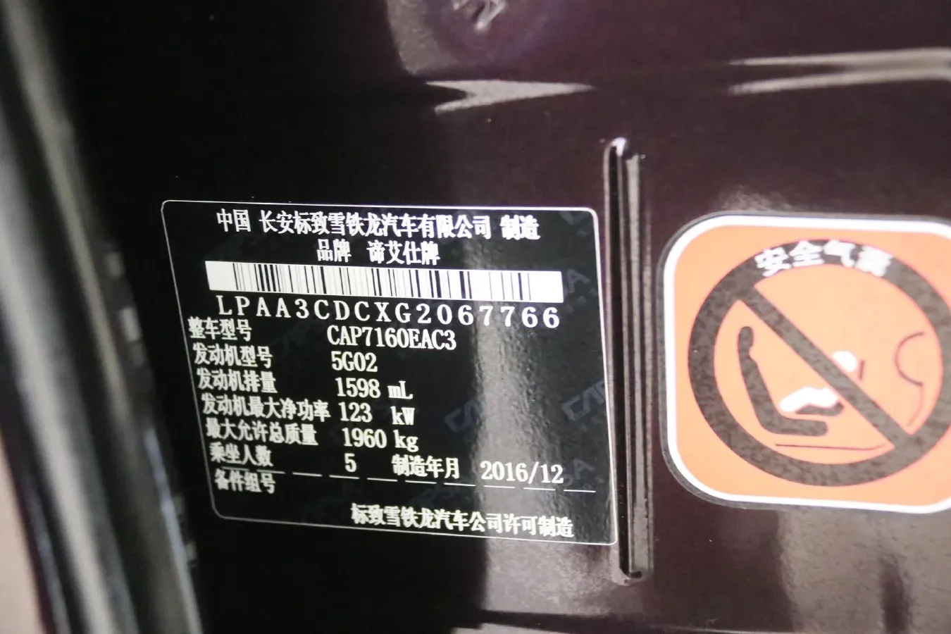 2016 DS 6 1.6T 167HP L4 6AT,autocango,china used car exporter,china ev exporter,chinese used car exporter,chinese used ev exporter