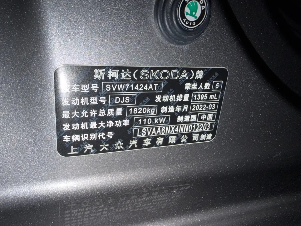 2022 Skoda Octavia 1.4T 150HP L4 7DCT,autocango,china used car exporter,china ev exporter,chinese used car exporter,chinese used ev exporter