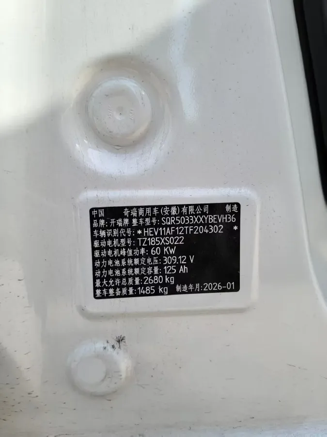 2024 Karry JiangTunE6 BEV 38.64KWH,autocango,china used car exporter,china ev exporter,chinese used car exporter,chinese used ev exporter