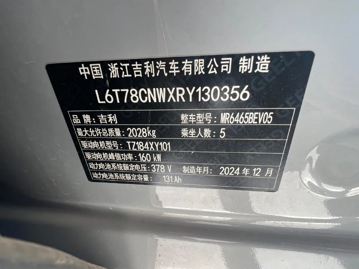 2024 Geely Emgrand L HiP 1.5T 181HP L4 3DHT PHEV 15.5KWH,autocango,china used car exporter,china ev exporter,chinese used car exporter,chinese used ev exporter