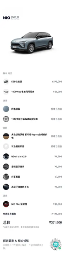 2020 NIO EC6 BEV 70KWH,autocango,china used car exporter,china ev exporter,chinese used car exporter,chinese used ev exporter