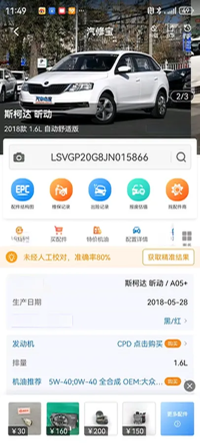 2018 Skoda Rapid Spaceback 1.6L 110HP L4 6AT,autocango,china used car exporter,china ev exporter,chinese used car exporter,chinese used ev exporter