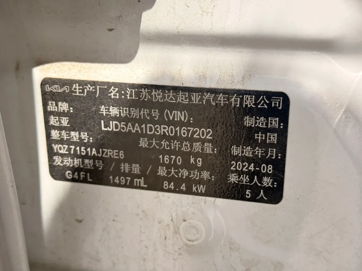 2023 Kia Seltos 1.5L 115HP L4 CVT,autocango,china used car exporter,china ev exporter,chinese used car exporter,chinese used ev exporter