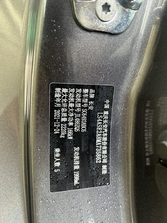 2021 ChangAn UNI-K 2.0T 233HP L4 8AT,autocango,china used car exporter,china ev exporter,chinese used car exporter,chinese used ev exporter