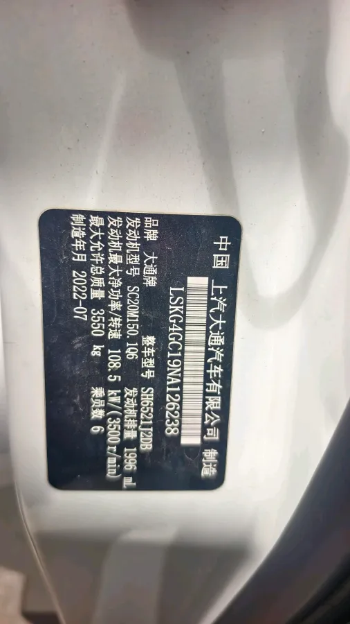 2022 JMC YuHu 9 2.0T 220HP L4 6MT,autocango,china used car exporter,china ev exporter,chinese used car exporter,chinese used ev exporter