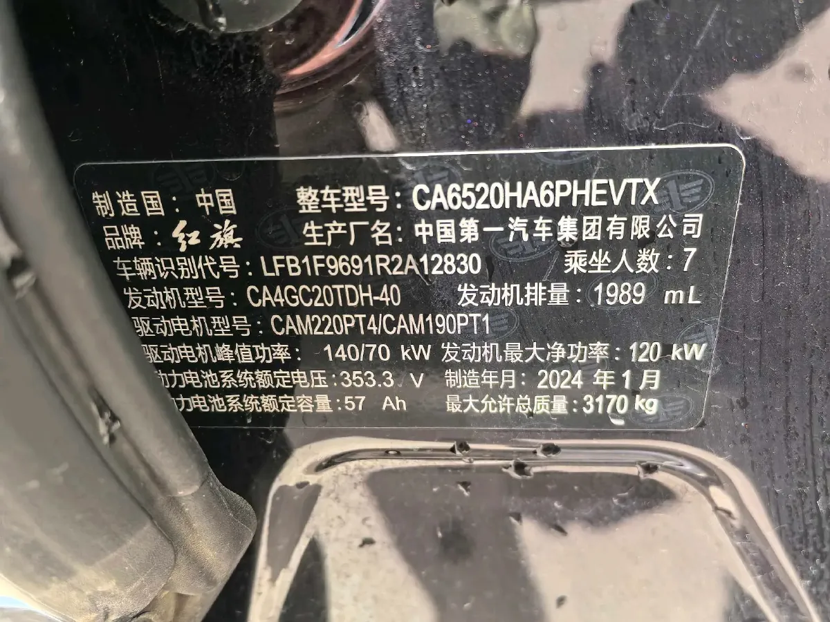 2024 HongQi HQ9 2.0T 163HP L4 1DHT PHEV 20.14KWH,autocango,china used car exporter,china ev exporter,chinese used car exporter,chinese used ev exporter