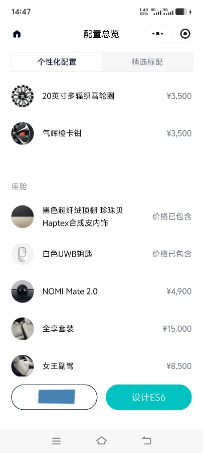 2024 NIO ES6 BEV 75KWH,autocango,china used car exporter,china ev exporter,chinese used car exporter,chinese used ev exporter