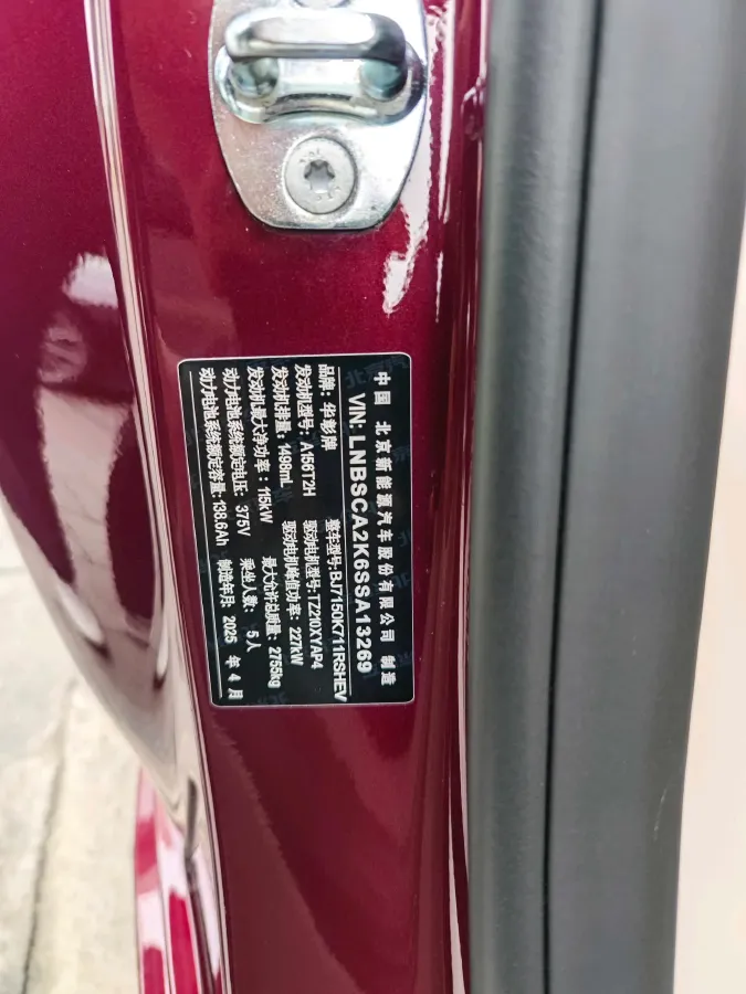 2025 HIMA Stelato S9 REEV 160HP REEV,autocango,china used car exporter,china ev exporter,chinese used car exporter,chinese used ev exporter