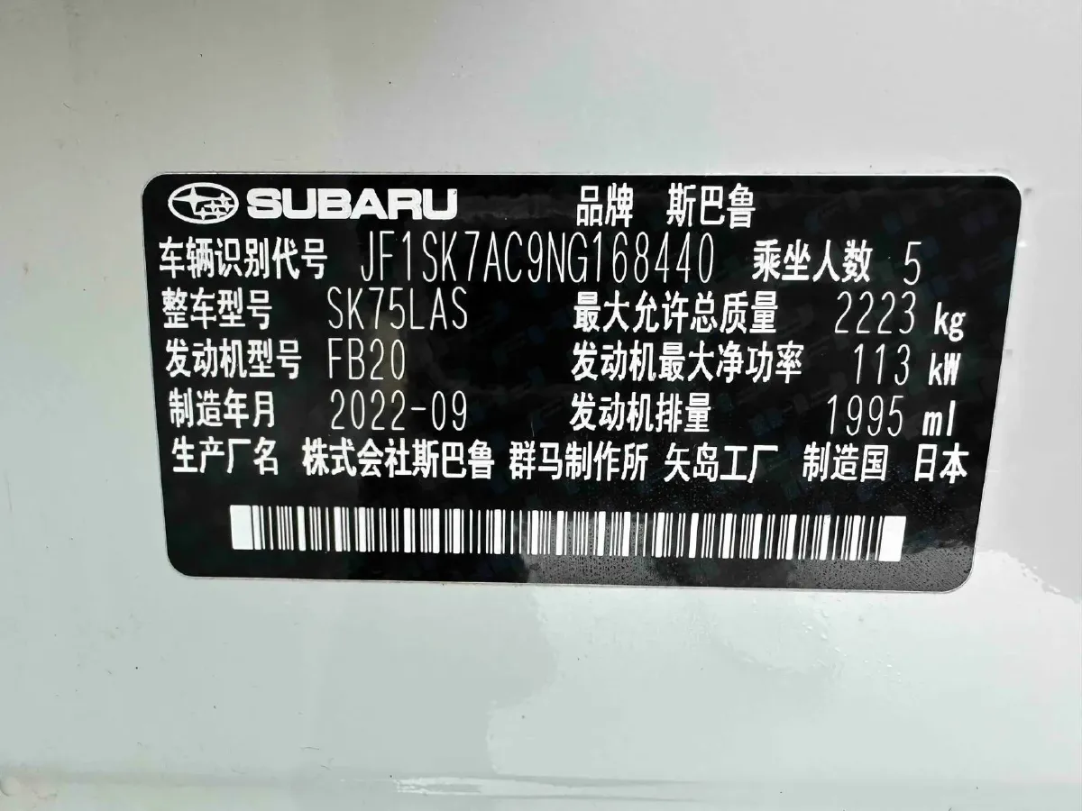 2022 Subaru Forester 2.0L 154HP H4 CVT,autocango,china used car exporter,china ev exporter,chinese used car exporter,chinese used ev exporter