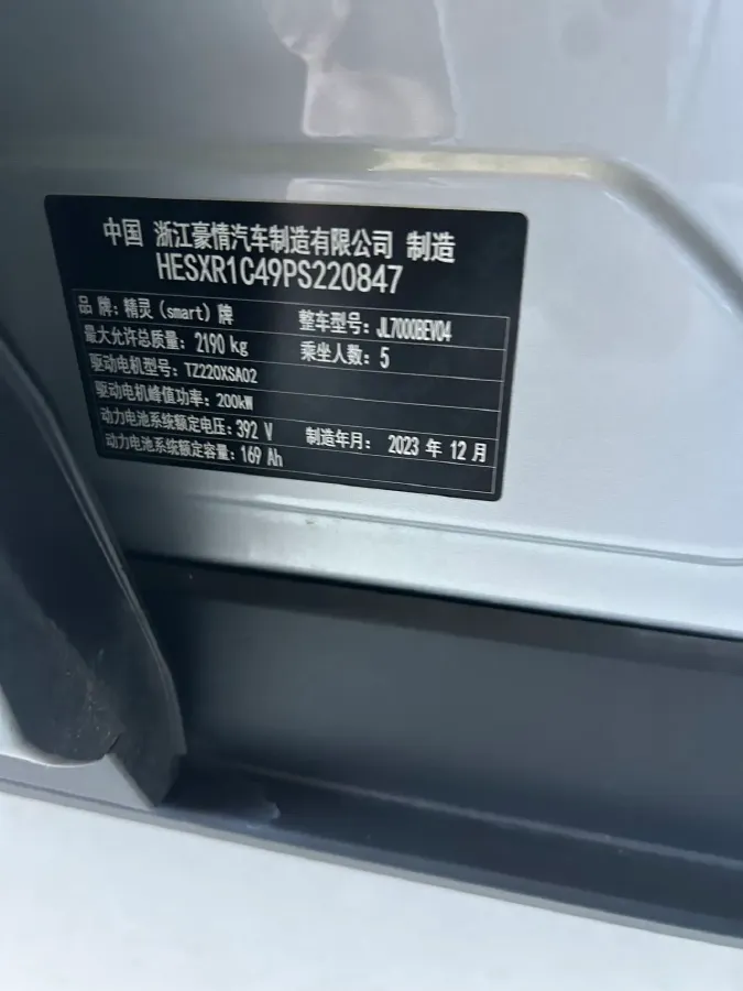 2022 Smart smart Elf 1 BEV 66KWH,autocango,china used car exporter,china ev exporter,chinese used car exporter,chinese used ev exporter