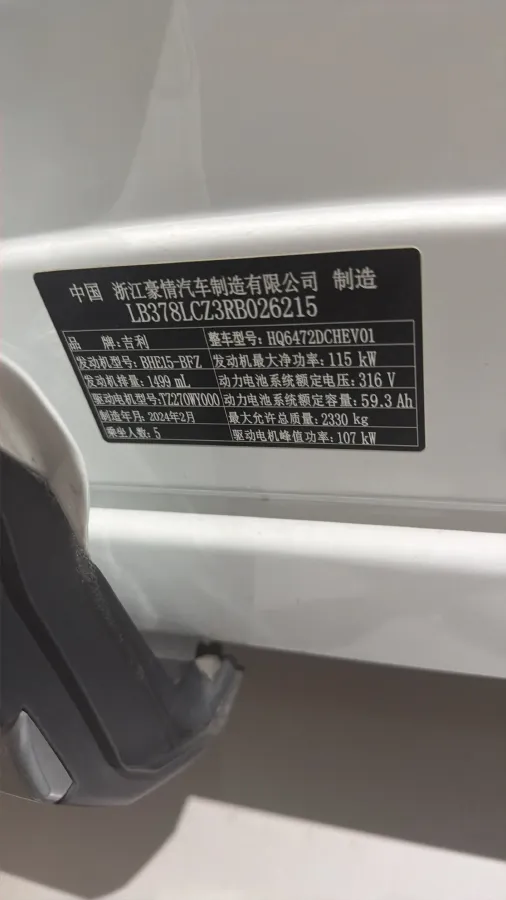 2024 Geely Galaxy L7 1.5T 163HP L4 3DHT PHEV 18.7KWH,autocango,china used car exporter,china ev exporter,chinese used car exporter,chinese used ev exporter