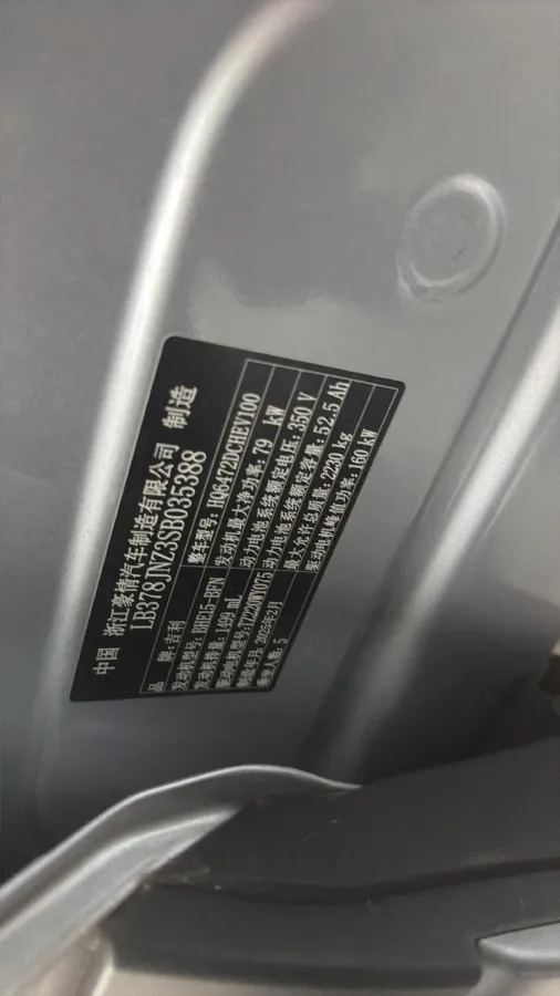 2025 Geely Galaxy L7 1.5L 112HP L4 1DHT PHEV 18.4KWH,autocango,china used car exporter,china ev exporter,chinese used car exporter,chinese used ev exporter