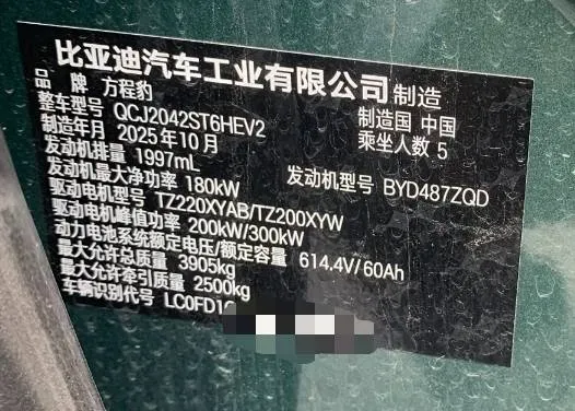 2025 FangChengBao Bao 8 2.0T 245HP L4 E-CVT PHEV,autocango,china used car exporter,china ev exporter,chinese used car exporter,chinese used ev exporter