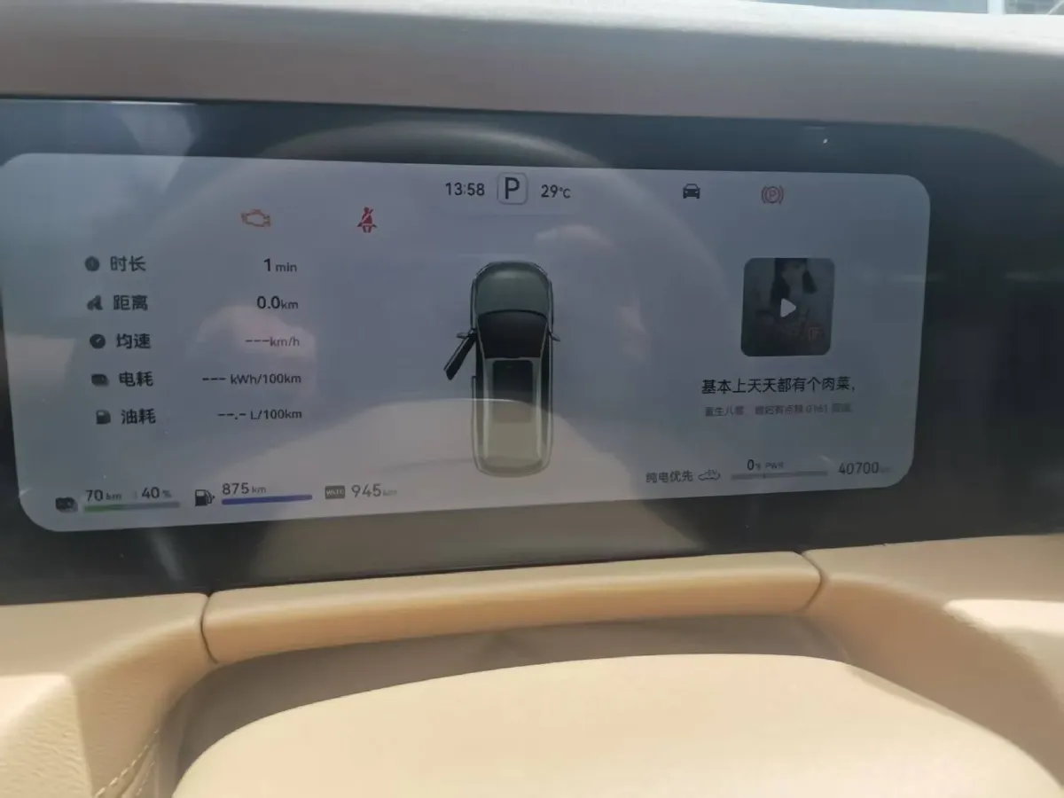 2024 AITO AITO M7 1.5T 152HP L4 REEV 40KWH,autocango,china used car exporter,china ev exporter,chinese used car exporter,chinese used ev exporter