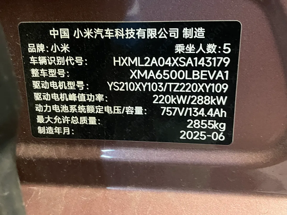 2025 MI YU7 BEV 101.7KWH,autocango,china used car exporter,china ev exporter,chinese used car exporter,chinese used ev exporter