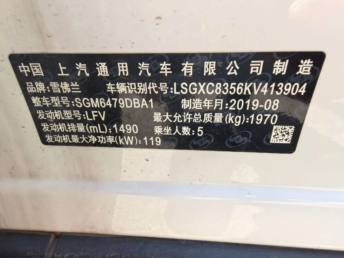 2019 Chevrolet Equinox 1.5T 180HP L4 6AT,autocango,china used car exporter,china ev exporter,chinese used car exporter,chinese used ev exporter