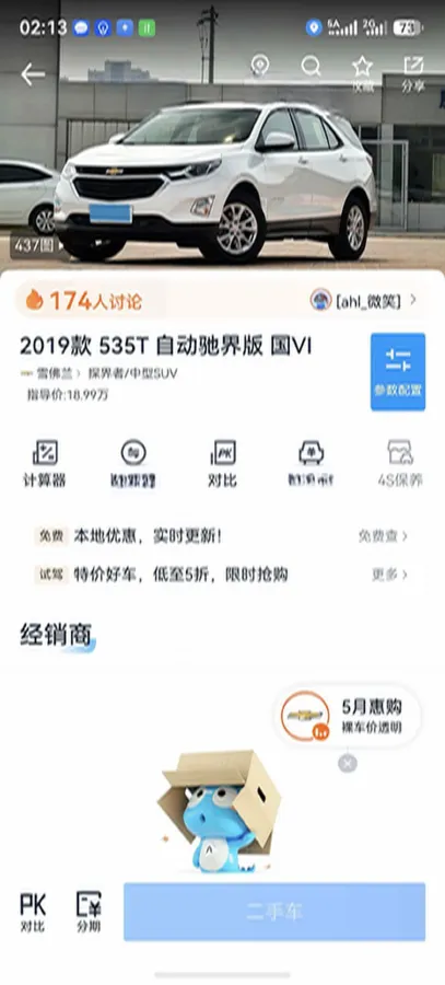2019 Chevrolet Equinox 1.5T 180HP L4 6AT,autocango,china used car exporter,china ev exporter,chinese used car exporter,chinese used ev exporter