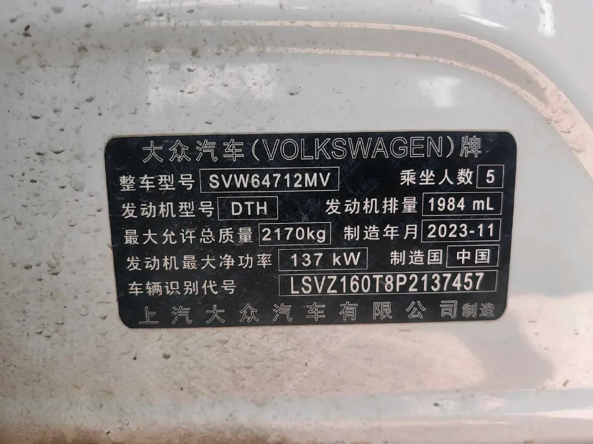 2024 Volkswagen Tiguan L 2.0T 186HP L4 7DCT,autocango,china used car exporter,china ev exporter,chinese used car exporter,chinese used ev exporter