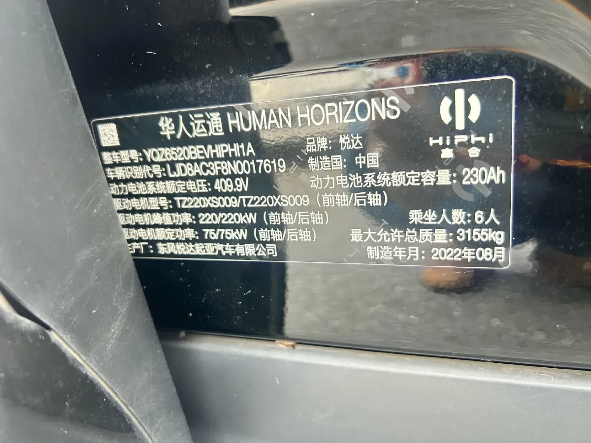 2021 HiPhi X BEV 97KWH,autocango,china used car exporter,china ev exporter,chinese used car exporter,chinese used ev exporter