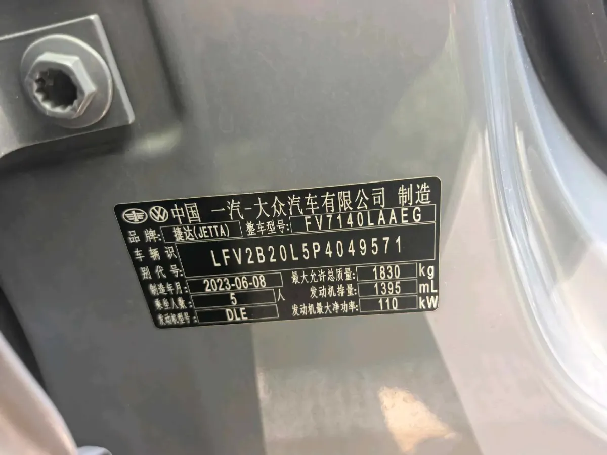 2023 Jetta VS5 1.4T 150HP L4 6AT,autocango,china used car exporter,china ev exporter,chinese used car exporter,chinese used ev exporter