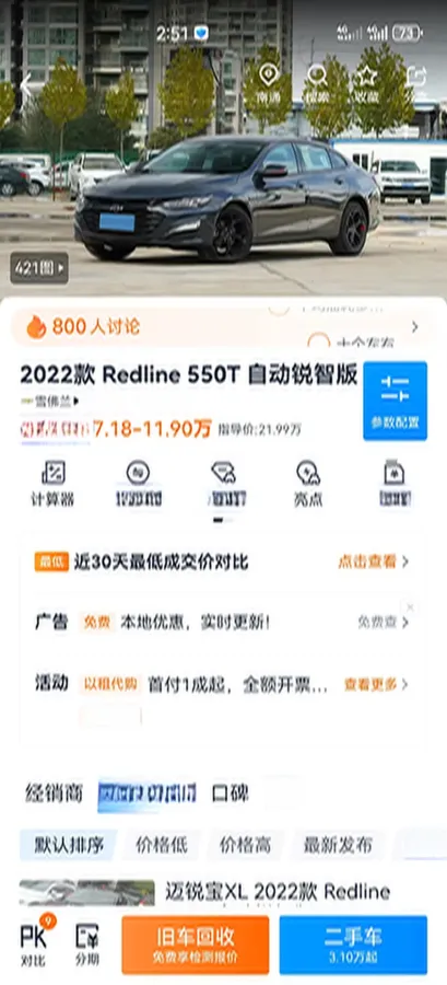 2022 Chevrolet Malibu XL 2.0T 237HP L4 9AT,autocango,china used car exporter,china ev exporter,chinese used car exporter,chinese used ev exporter