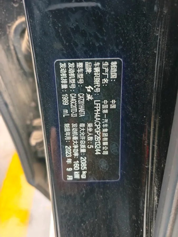 2024 HongQi H5 2.0T 224HP L4 8AT,autocango,china used car exporter,china ev exporter,chinese used car exporter,chinese used ev exporter