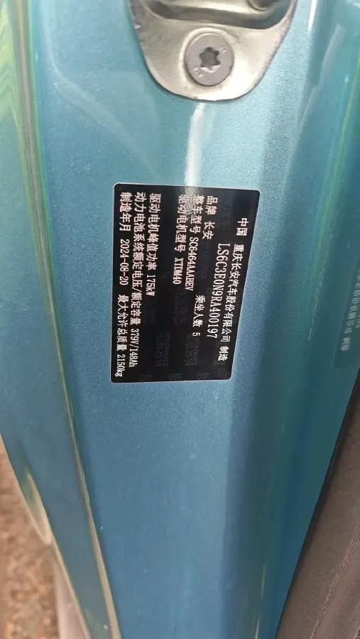 2025 ChangAn QiYuan A07 BEV 56.1KWH,autocango,china used car exporter,china ev exporter,chinese used car exporter,chinese used ev exporter
