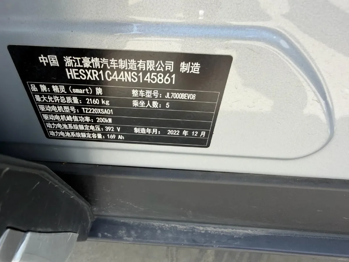 2022 Smart smart Elf 1 BEV 66KWH,autocango,china used car exporter,china ev exporter,chinese used car exporter,chinese used ev exporter
