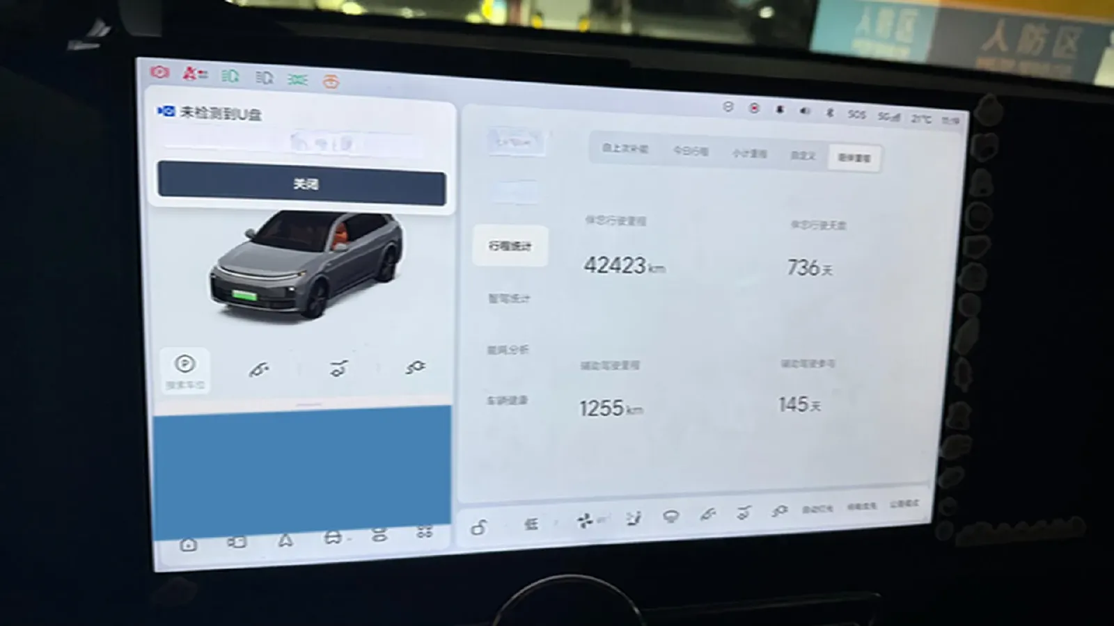 2024 Li L7 Range Extended 154HP REEV 42.8KWH,autocango,china used car exporter,china ev exporter,chinese used car exporter,chinese used ev exporter